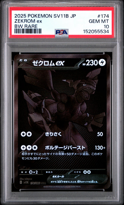 Zekrom EX 174 Bw Rare Sv11b-Black Bolt Pokemon Japanese PSA 10