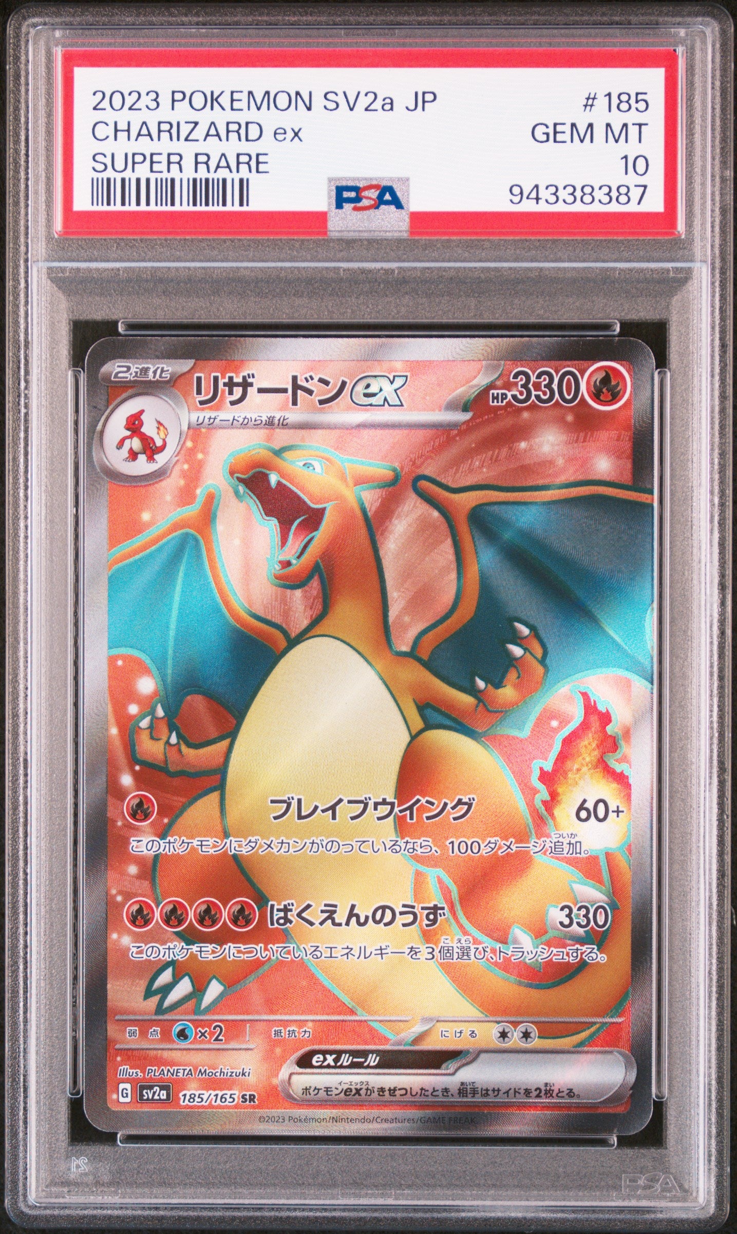 Charizard EX 185/165 Super Rare Sv2a Card 151 Pokemon Japanese PSA 10