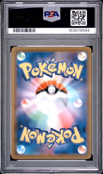 Leafeon Vmax Hyper 089/069 Eevee Heroes Pokemon Japanese PSA 10