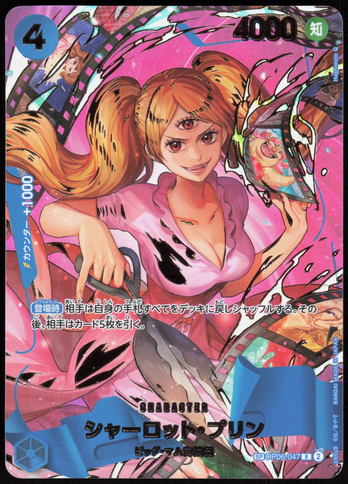 Charlotte Pudding OP06-047 ONE PIECE CARD THE BEST vol.2- One Piece Japanese NM