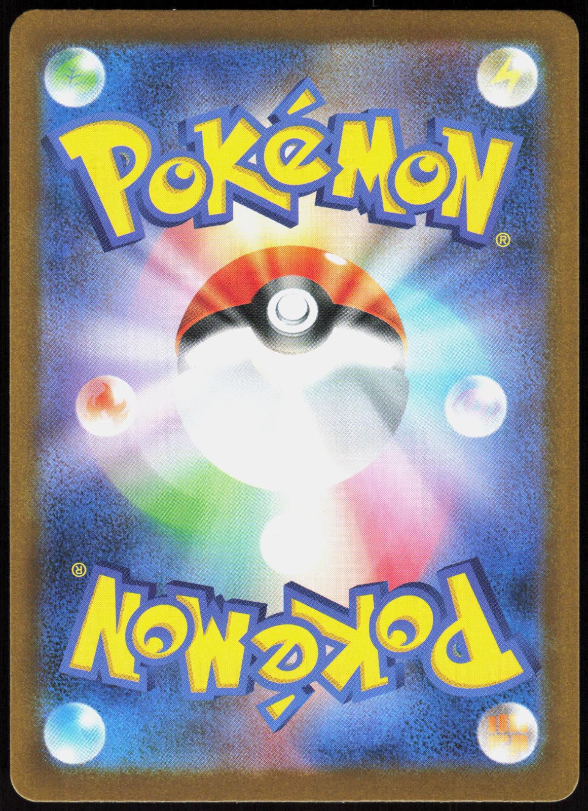 Eevee ex 224/187 SV8a: Terastal Festival ex Pokemon Japanese Holo NM