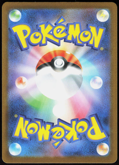 Eevee ex 224/187 SV8a: Terastal Festival ex Pokemon Japanese Holo NM