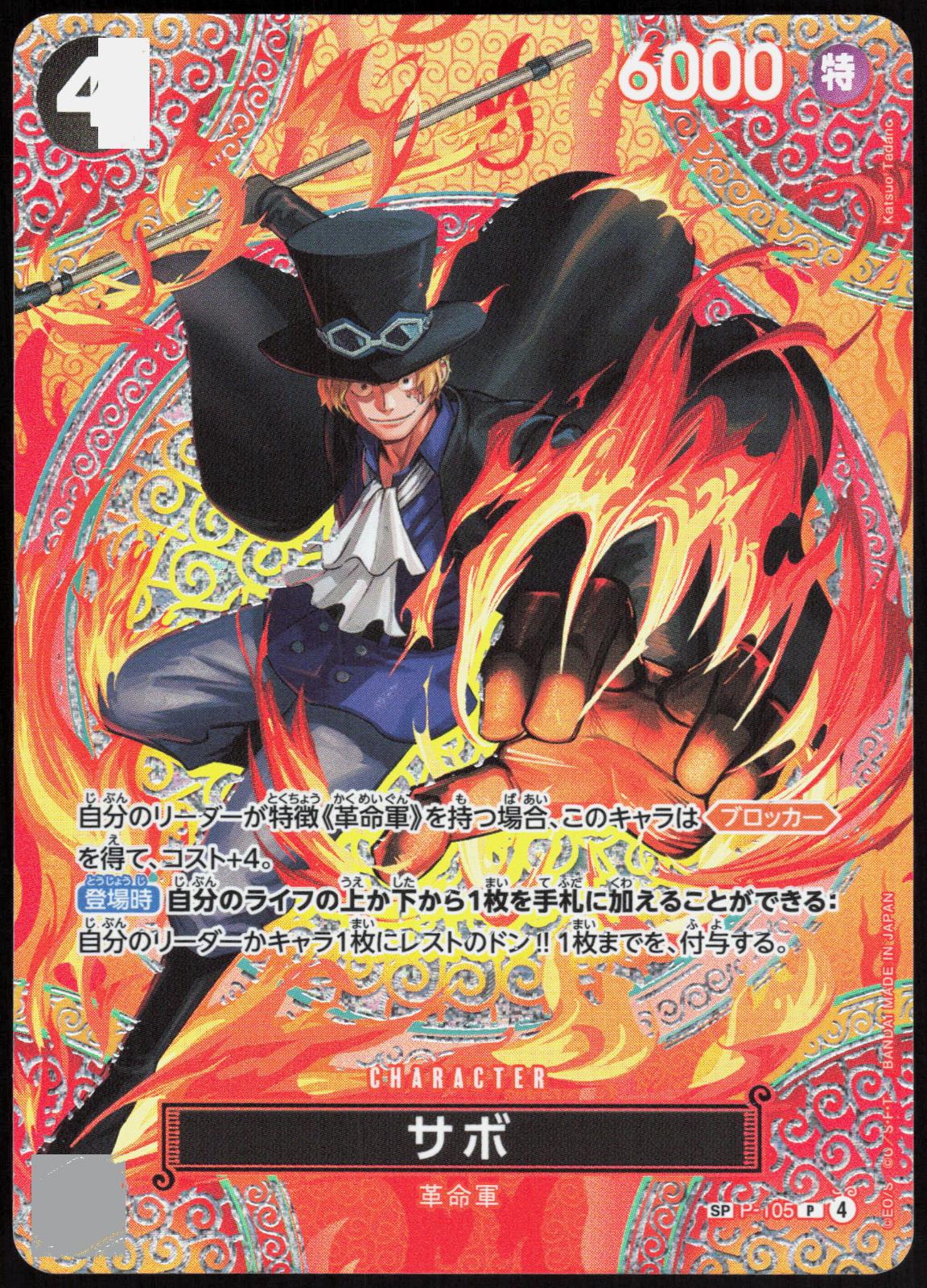Sabo P-105 Special Card Adventure on KAMI’s Island One Piece Japanese Near Mint