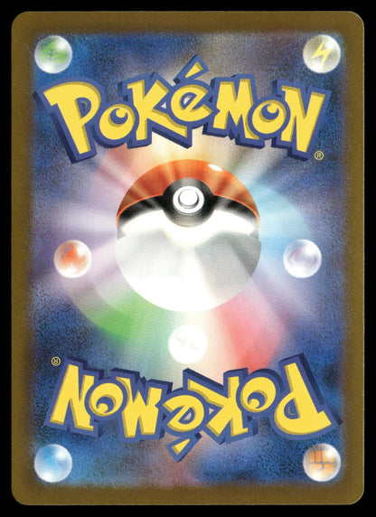 Poppy 138/108 Special Art Rare Ruler of the Black Flame Pokemon Japanese Holo NM
