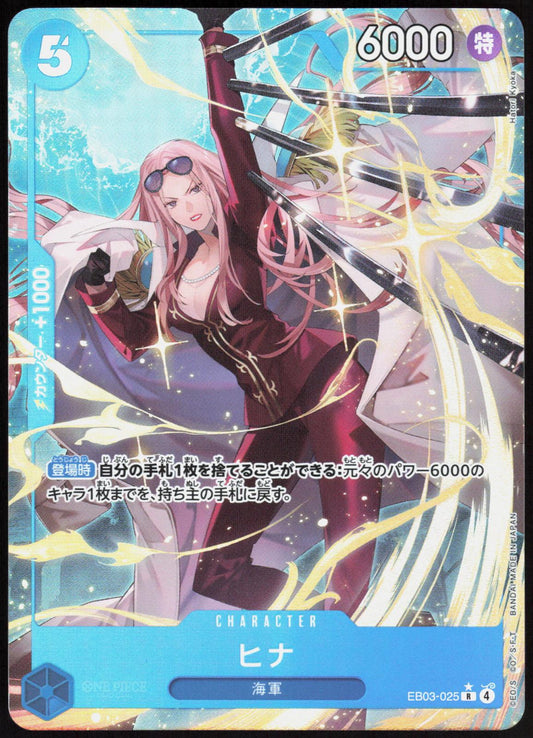 Hina EB03-025 Alt Art ONE PIECE Heroines Edition One Piece Japanese Near Mint