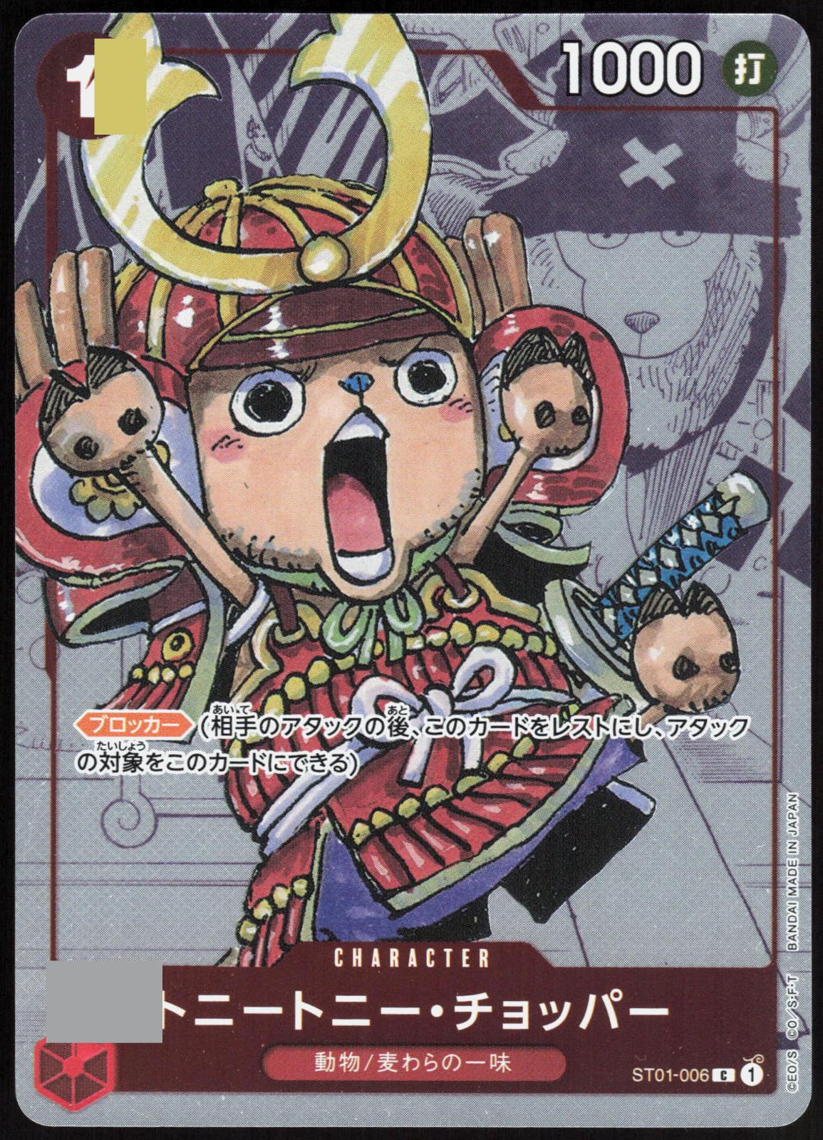 Tony Tony.Chopper ST01-006 Common Limited Product Card One Piece Japanese LP
