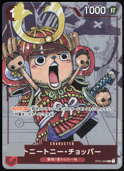 Tony Tony.Chopper ST01-006 Limited Product Card One Piece Japanese LP