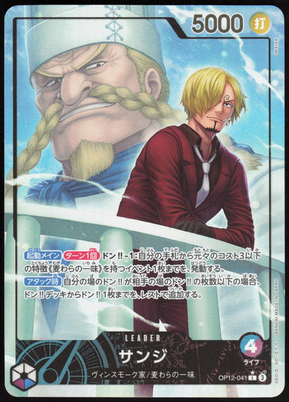 Sanji OP12-041 Leader Legacy of the Master One Piece Japanese Near Mint