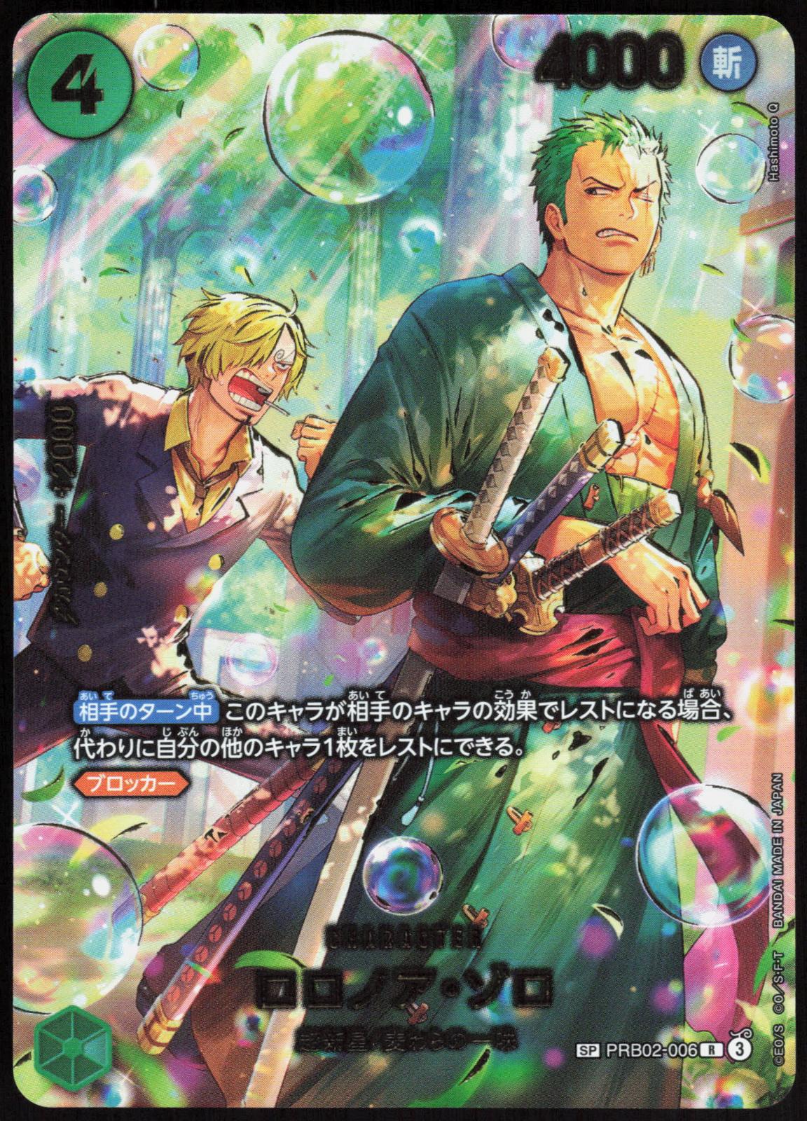 Roronoa Zoro PRB02-006 Special Card EGGHEAD CRISIS One Piece Japanese Near Mint