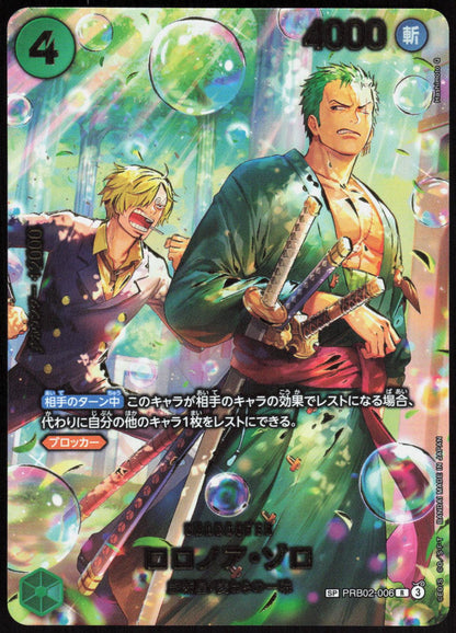 Roronoa Zoro PRB02-006 Special Card EGGHEAD CRISIS One Piece Japanese Near Mint