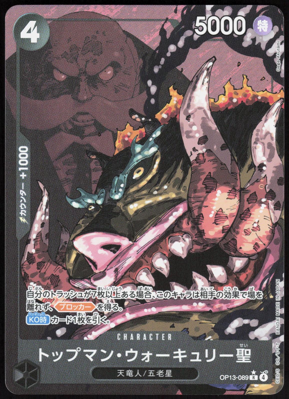 St. Topman Warcury OP13-089 Rare Carrying on His Will One Piece Japanese NM