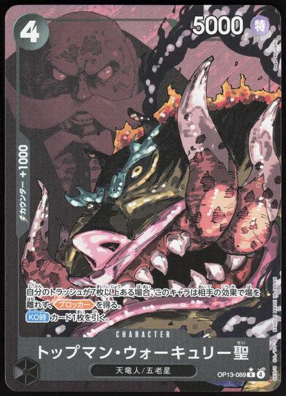 St. Topman Warcury OP13-089 Alt Art Carrying on His Will One Piece Japanese NM