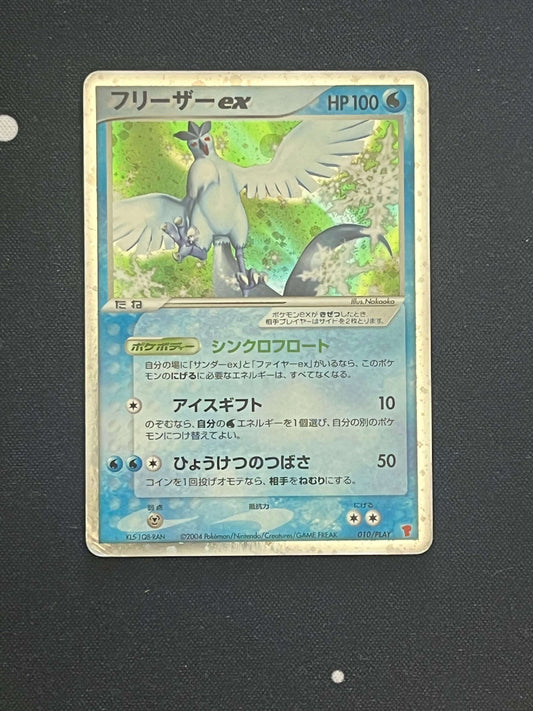 Articuno ex 010/PLAY Player's Club Promo Japanese Ultra Rare LP