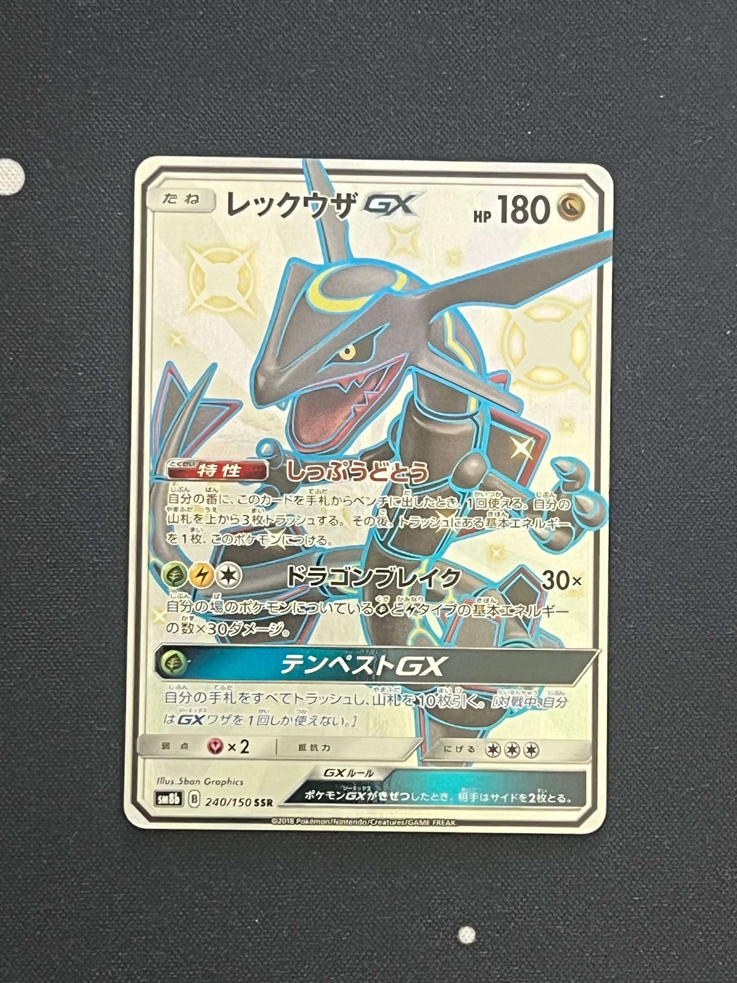 Rayquaza GX 240/150 GX Ultra Shiny Japanese SSR LP