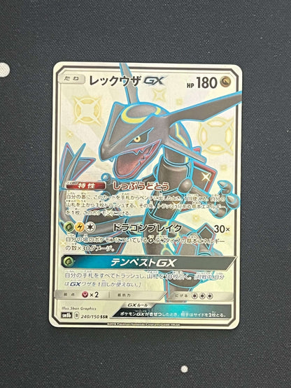 Rayquaza GX 240/150 GX Ultra Shiny Japanese SSR LP