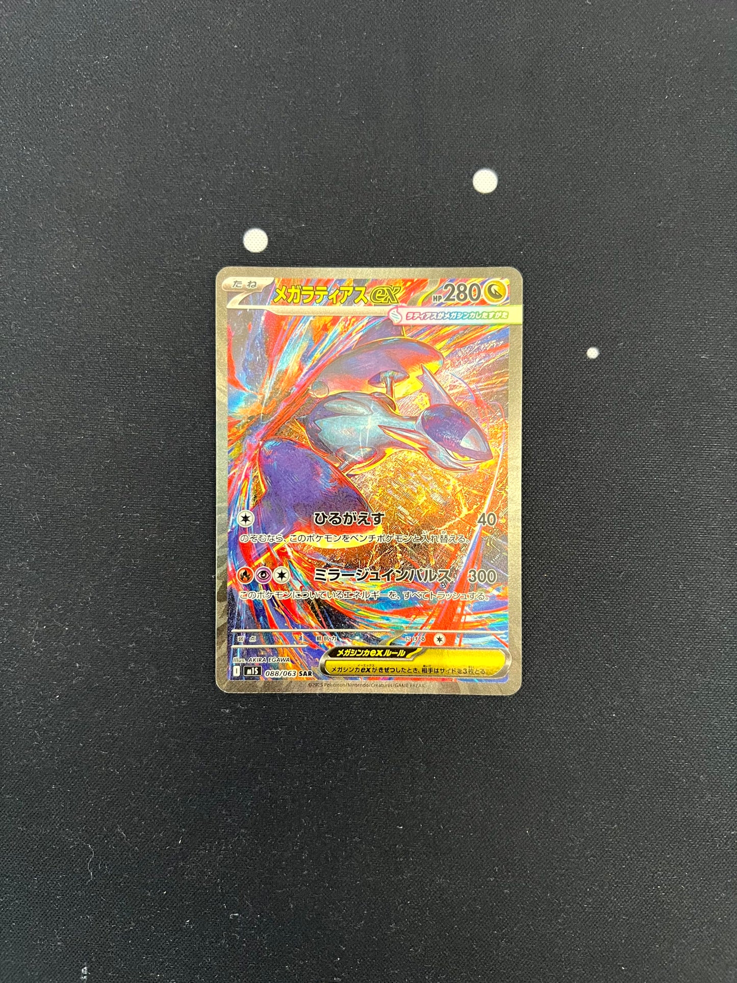 Mega Latias - Mega Symphonia 088/063