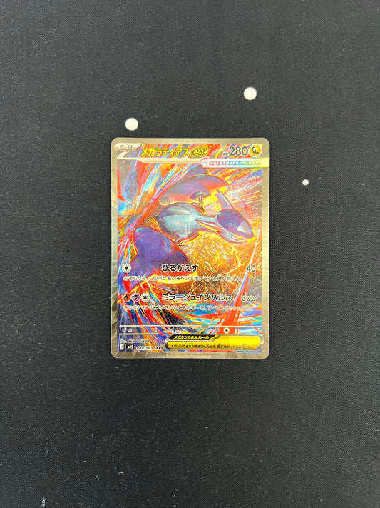 Mega Latias - Mega Symphonia 088/063