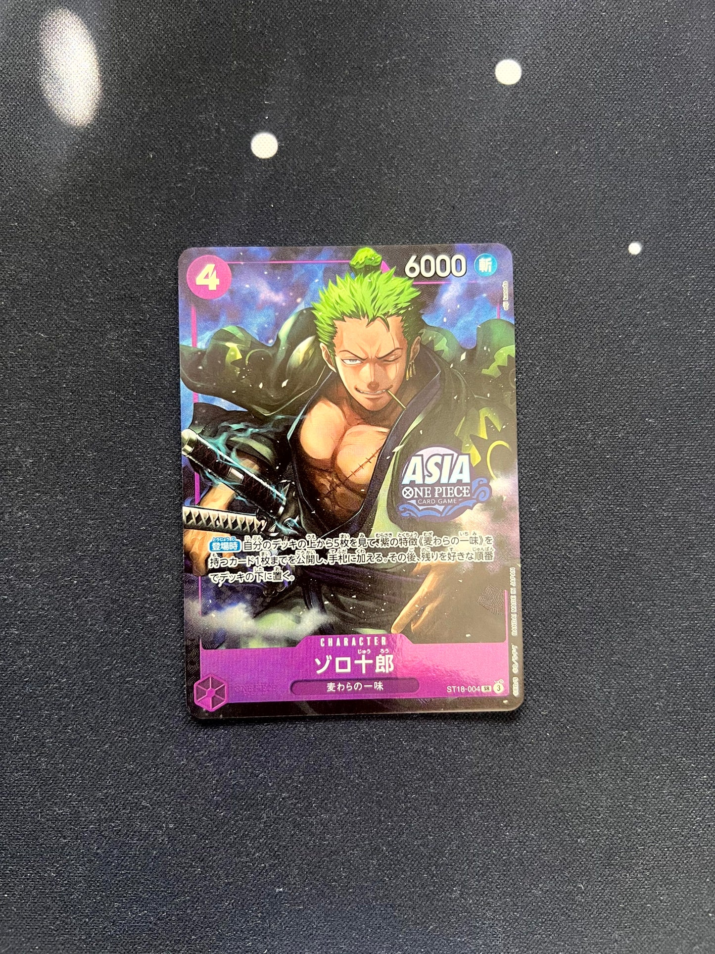 Zoro - ST18-004 - Play Asia Stamp