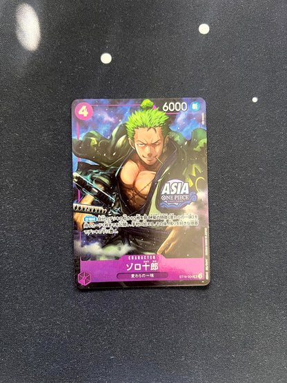 Zoro - ST18-004 - Play Asia Stamp