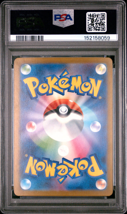 N's Zoroark EX 242 Special Art Rare M2a-Mega Dream EX Pokemon Japanese PSA 10