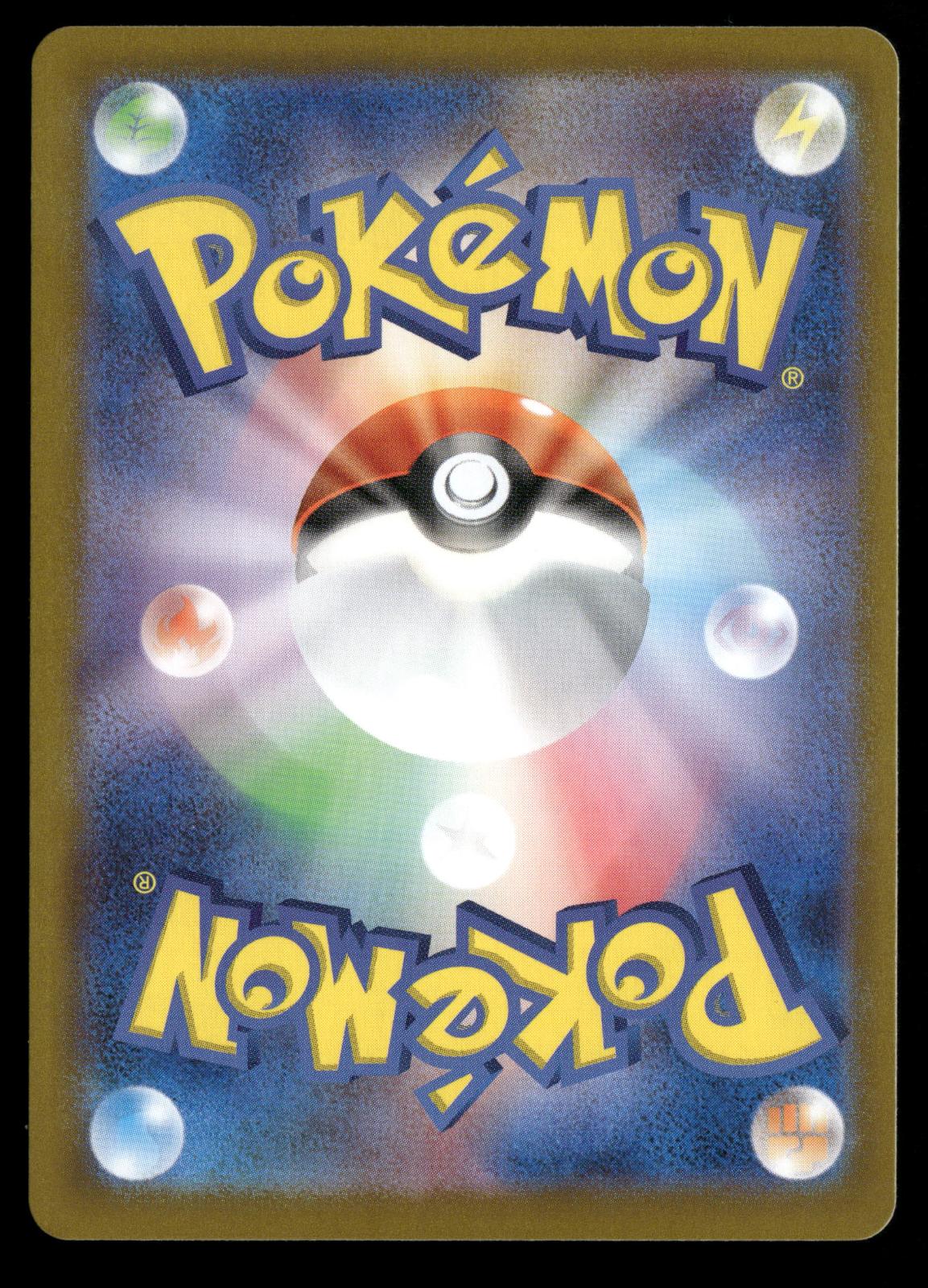 Ethans Adventure 084/063 Super Rare Heat Wave Arena Pokemon Japanese Holo NM