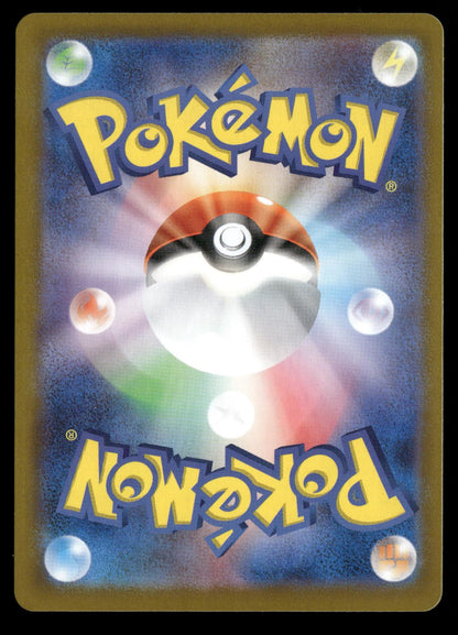 Ethans Adventure 084/063 Super Rare Heat Wave Arena Pokemon Japanese Holo NM