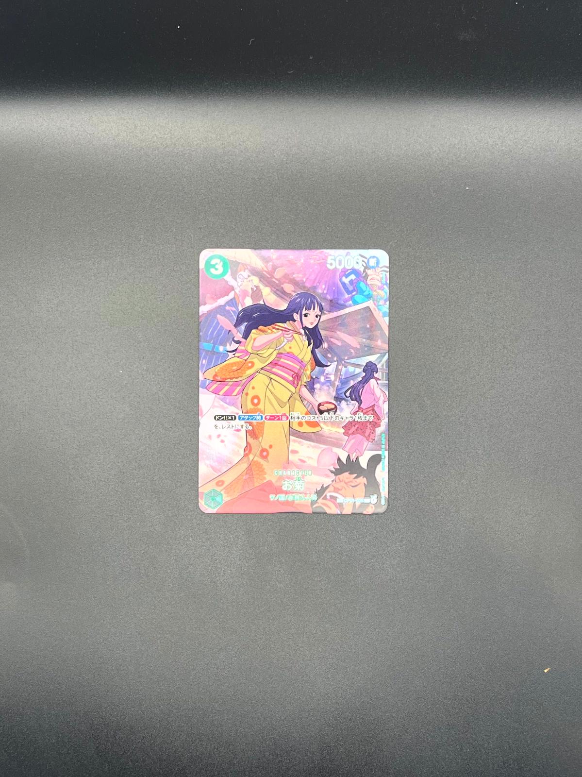 Okiku (SP) OP01-035 Rare 500 Years in the Future One Piece Japanese Near Mint