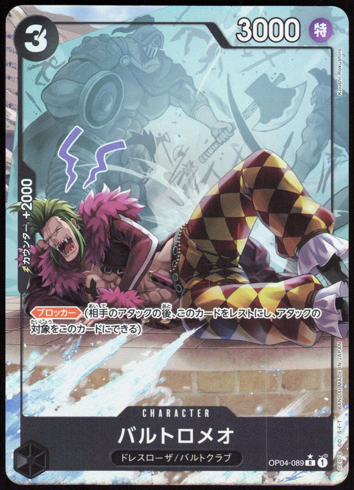 Bartolomeo OP04-089 ONE PIECE CARD THE BEST- One Piece Japanese NM