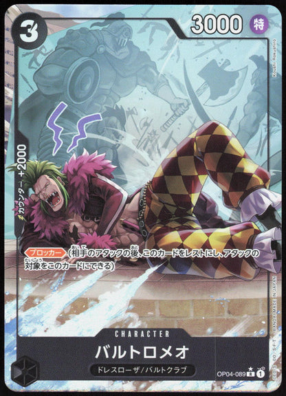 Bartolomeo OP04-089 Alt Art ONE PIECE CARD THE BEST- One Piece Japanese NM