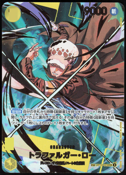 Trafalgar Law OP10-119 THE BEST vol.2- One Piece Japanese NM