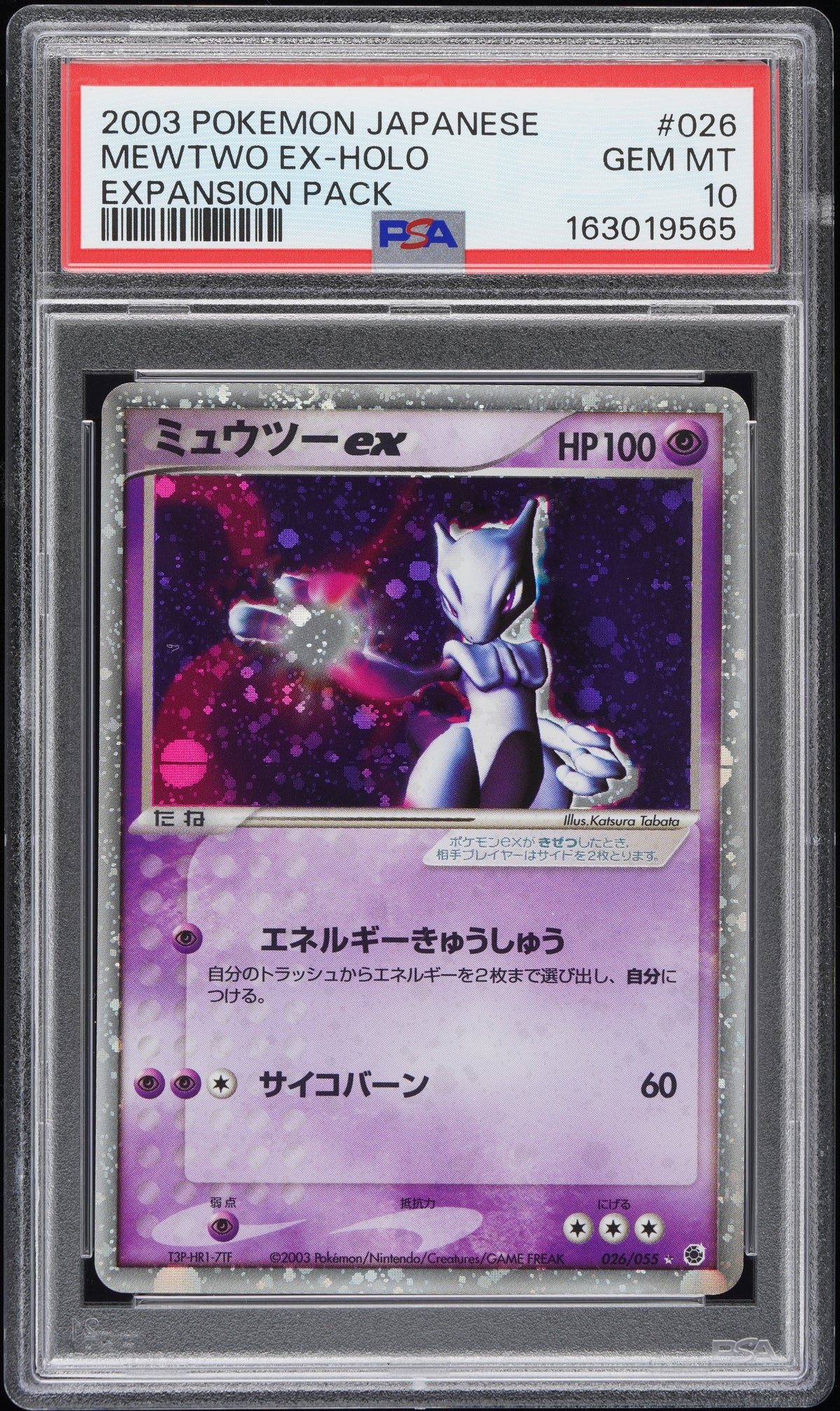 Mewtwo EX Holo 026/055 Expansion Pack Pokemon Japanese PSA 10
