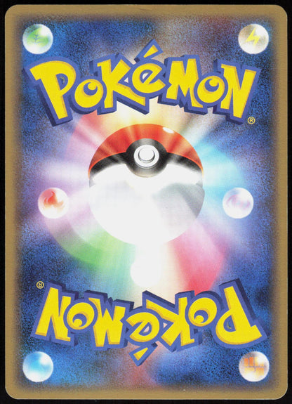 Arcanine EX 016/086 Rare ex Mirage Forest Pokemon Japanese 1st Edition Holo NM
