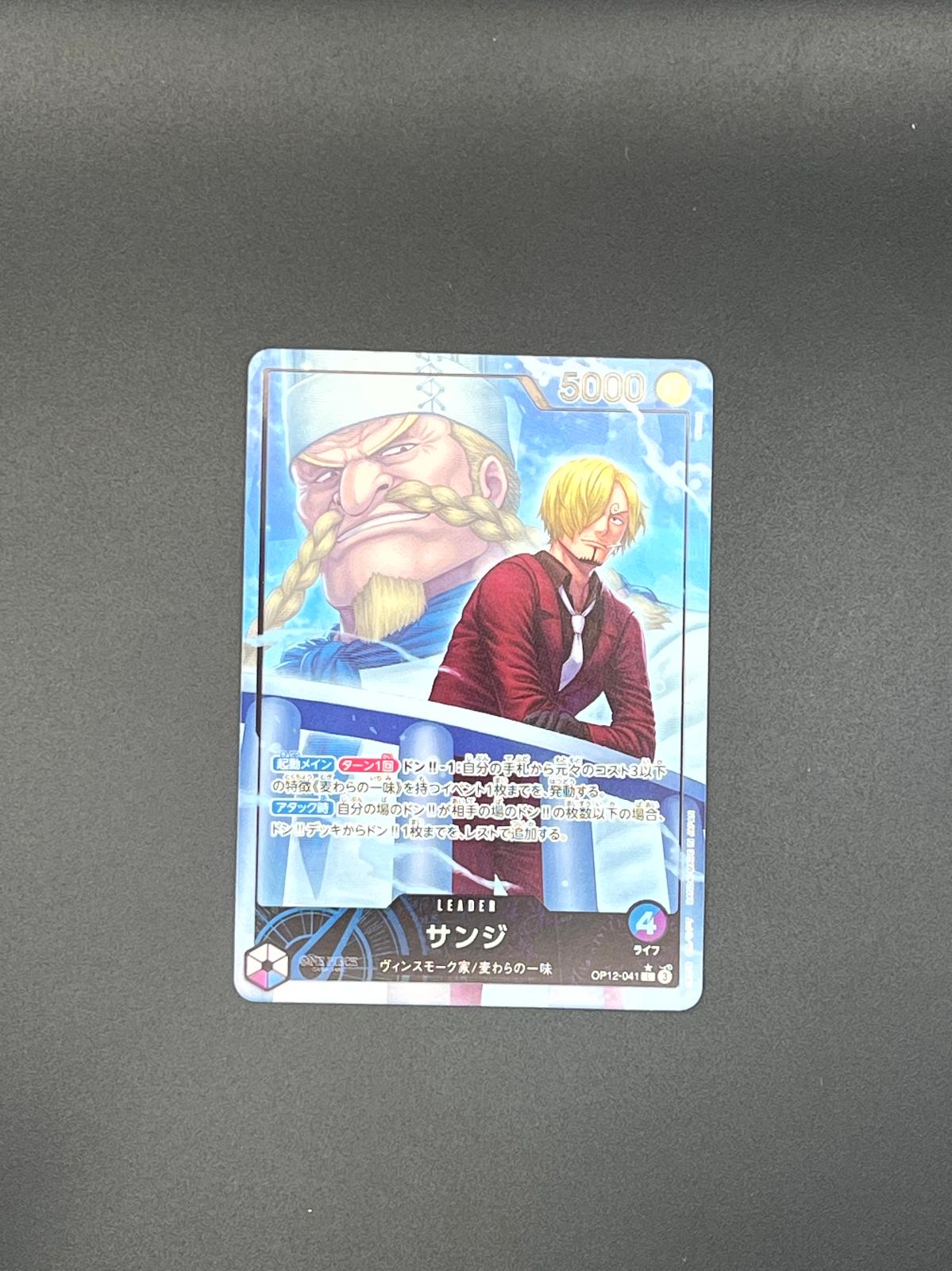 Sanji OP12-041 Leader Legacy of the Master [OP-12] One Piece Japanese Near Mint