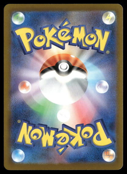 Mega Scrafty ex 231/193 Mega Attack Rare MEGA Dream ex Pokemon Japanese Holo NM