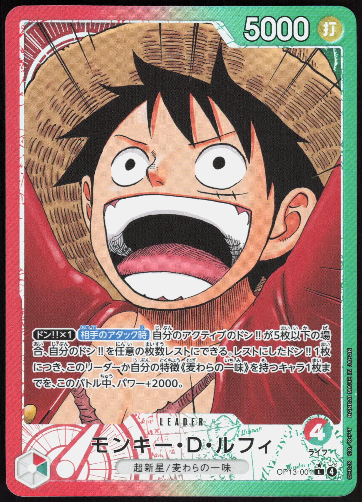 Monkey.D.Luffy OP13-001 Leader Carrying on His Will One Piece Japanese Near Mint