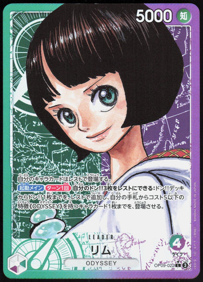 Lim OP09-022 Alt Art Leader One Piece Japanese Near Mint