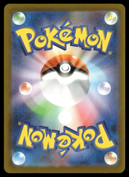 Penny 354/190 Special Art Rare Shiny Treasure ex Pokemon Japanese Holo Near Mint