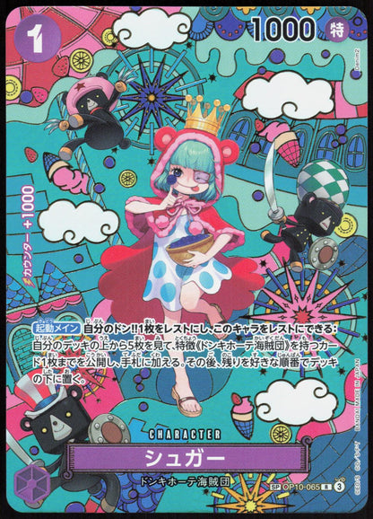 Sugar OP10-065 Special Card The Azure Sea’s Seven One Piece Japanese Near Mint