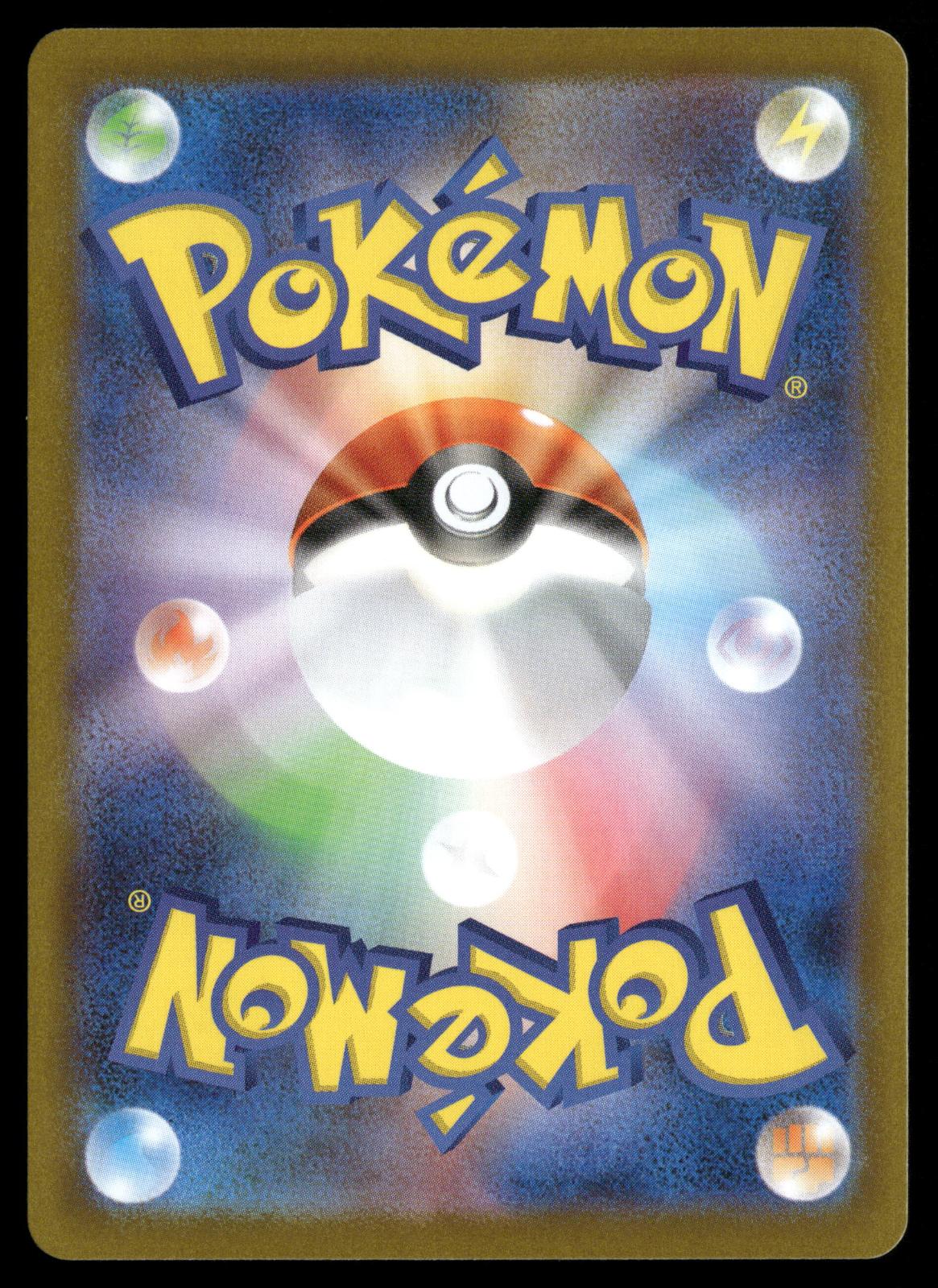 Jellicent ex 170/086 SV11W: White Flare Pokemon Japanese Holo NM