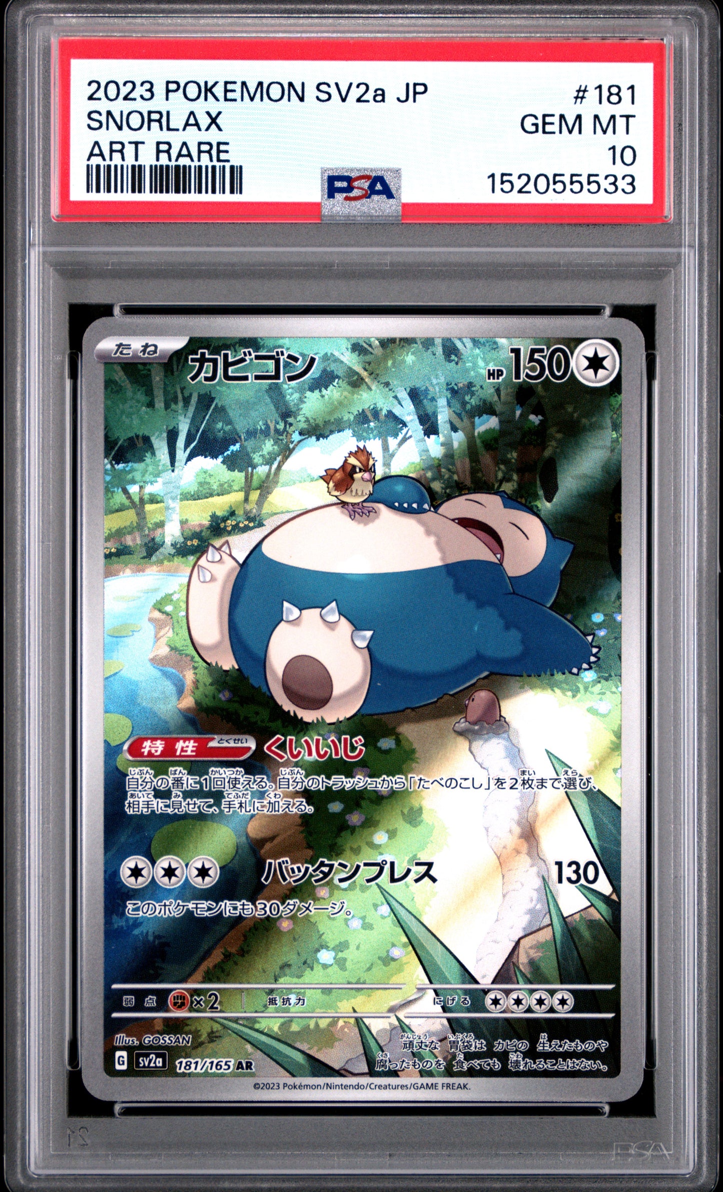 Snorlax 181/165 Art Rare Sv2a 151 Pokemon Japanese PSA 10