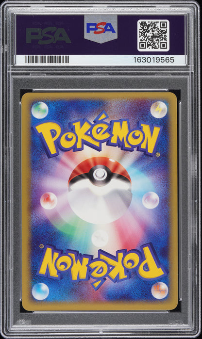 Mewtwo EX Holo 026/055 Expansion Pack Pokemon Japanese PSA 10