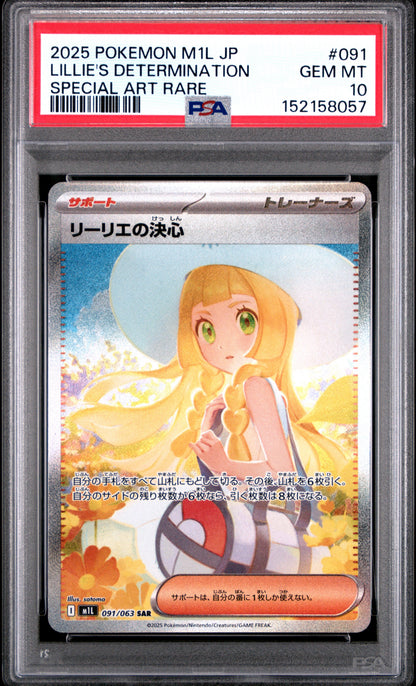 Lillie's Determination 091/063 Special Art Rare Pokemon Japanese PSA 10