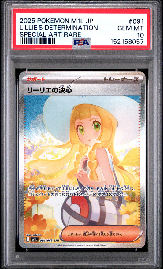 Lillie's Determination 091/063 Special Art Rare Pokemon Japanese PSA 10