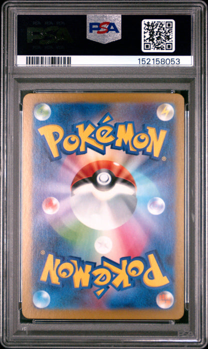 Snorlax 181/165 Art Rare Sv2a 151 Pokemon Japanese PSA 10