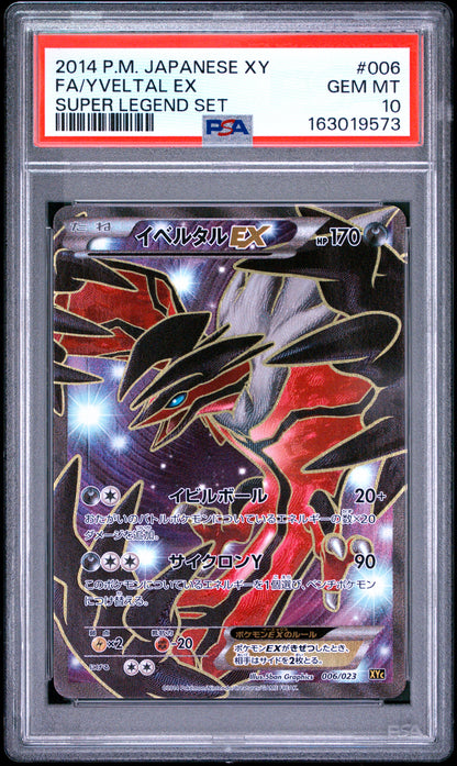 Yveltal EX 006/023 Super Legend Set Pokemon Japanese PSA 10