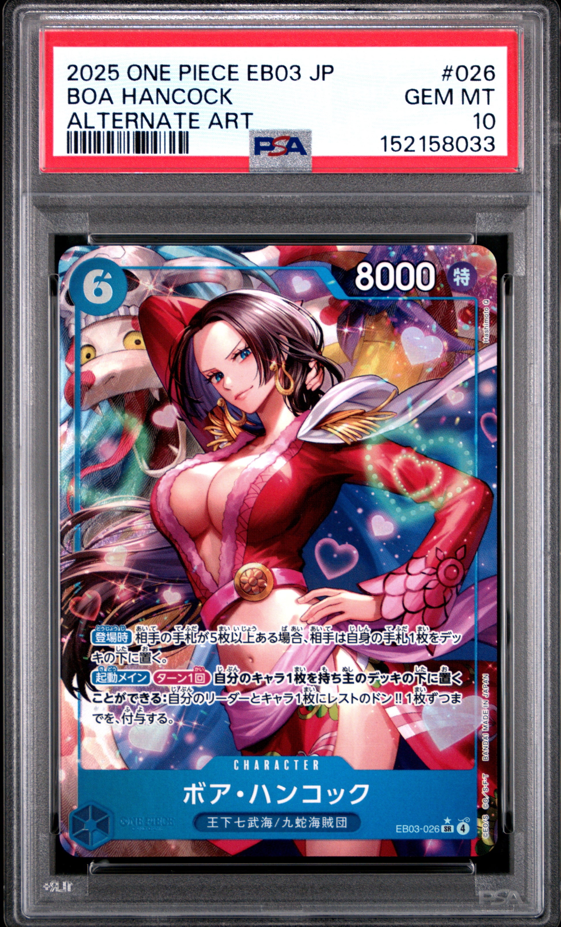 Boa Hancock 026 Alternate Art One Piece Japanese PSA 10